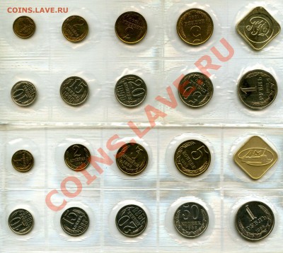 Оцените пожалуйста два набора 1988г. и 1990г. - img059
