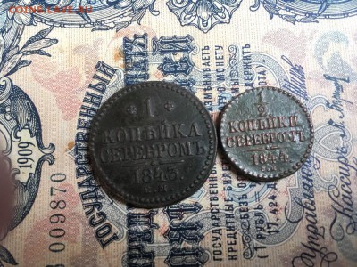 2 копейки серебром 1844с.м - 2017-04-28 15.33.25.JPG