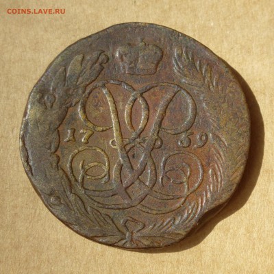 5 копеек 1759, НИЗКИЙ старт, есть БЛИЦ, до 4.05.2017г - P1110365