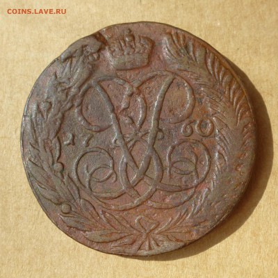 5 копеек 1760г, НИЗКИЙ старт, есть БЛИЦ, до 4.05.2017г - P1110367