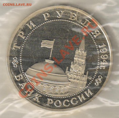 3 рубля БЕЛГРАД ПРУФ до 18.02.2011г 21-00 по МСК - 3 рубля Белград