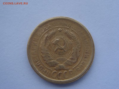 2 копейки 1927 подделка или оригинал? - DSC00951.JPG