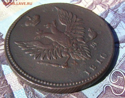 2 копейки 1810г (пчелка) гурт шнур.до 01.05.17г в 22.00.мск - DSC03300.JPG
