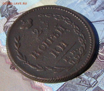 2 копейки 1810г (пчелка) гурт шнур.до 01.05.17г в 22.00.мск - DSC03299.JPG
