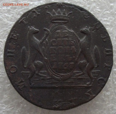 10 копеек 1767 КМ,Сибирь,до 1,05,в 22.00мск - DSCF5742.JPG