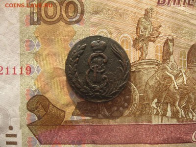 Полушка,копейка,двушка Сибирь.до 30.04. - IMG_3803.JPG