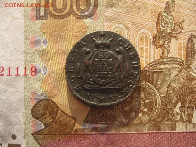 Полушка,копейка,двушка Сибирь.до 30.04. - IMG_3801.JPG