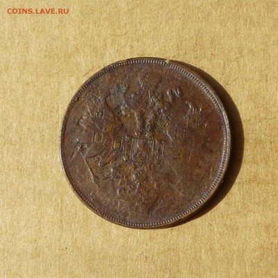 2 копейки 1865г ЕМ, НИЗКИЙ старт, есть БЛИЦ, до 4.05.2017г - P1110767.JPG
