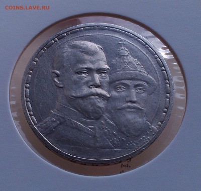 1 рубль 300 ЛДР (плоский) - IMAG0281