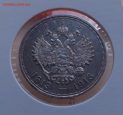 1 рубль 300 ЛДР (плоский) - IMAG0283