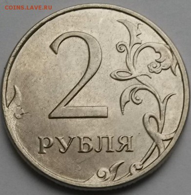 2 рубля 2015г. ММД. Раскол.  До 4.05.17  22.00 - 5