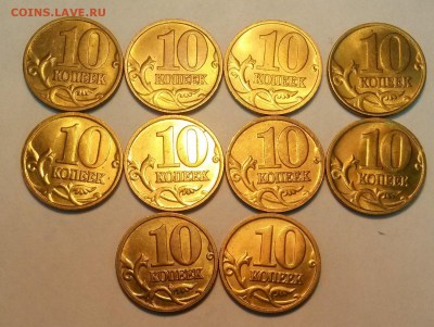 10 копеек М. Погодовка. Шт.блеск.  До 4.05.17  22.00 - 3