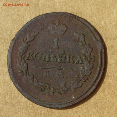 Копейка 1819г КМ АД, есть БЛИЦ, НИЗКИЙ старт, до 4.05.2017г - P1110843а