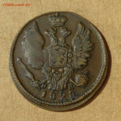 Копейка 1828г ЕМ ИК    НИЗКИЙ старт, до 4.05.2017г - P1110860