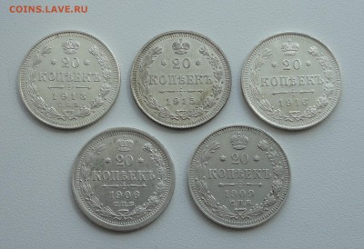 20 копеек 1906,09,13,15,16 года. До 1.05.17. - DSC06215.JPG