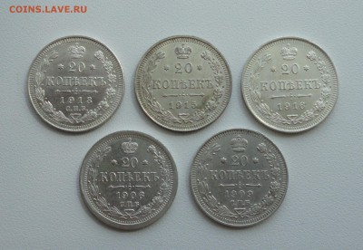 20 копеек 1906,09,13,15,16 года. До 1.05.17. - DSC06212.JPG