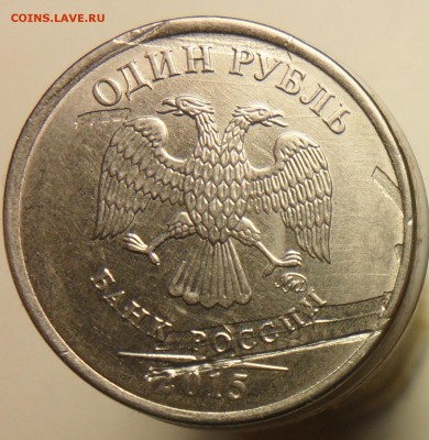 Засорение на 1 руб. 2013 ммд. - 4