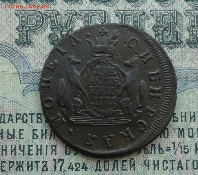 Две копейки 1771 года Сибирь. До 1.05.17. - DSC06220.JPG