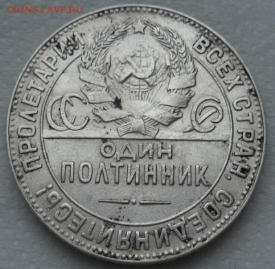 50 копеек 1924 г .Т.Р. - DSC00321.JPG