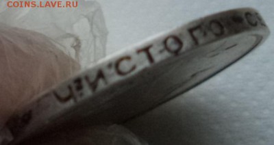 50 копеек 1924 г .Т.Р. - DSC00322.JPG