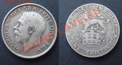 Великобритания--1 шиллинг 1913 серебро до 15.02.11 22.00 Мск - 1913