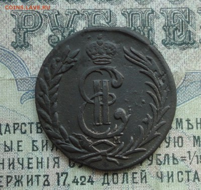 Две копейки 1779 года Сибирь. До 1.05.17. - DSC06239.JPG
