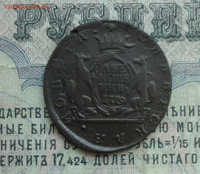 Две копейки 1779 года Сибирь. До 1.05.17. - DSC06235.JPG