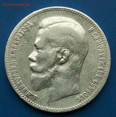 Рубль 1898 г. АГ - ф7