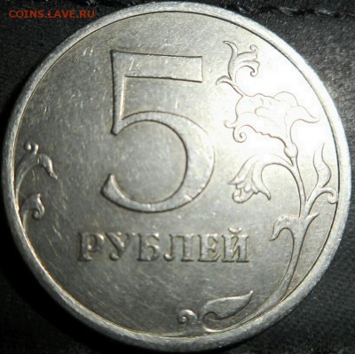 5 рублей 2009ммд магнитная шт.А1? - 2017-04-28 18.53.31