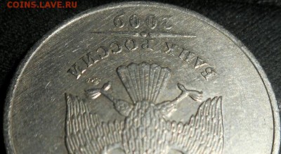 5 рублей 2009ммд магнитная шт.А1? - 2017-04-28 18.59.58