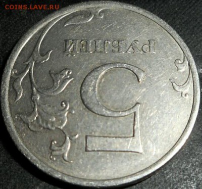 5 рублей 2009ммд магнитная шт.А1? - 2017-04-28 19.06.32