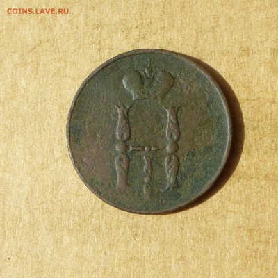 Копейка 1852г ЕМ, НИЗКИЙ старт, есть БЛИЦ, до 4.05.2017г - P1110893.JPG