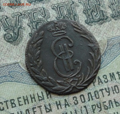Денга 1775 года Сибирь. До 1.05.17. - DSC06253.JPG