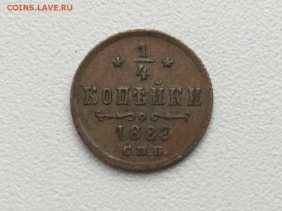 4 копейки1882 XF R1 , оценка и интерес - IMG_3134.JPG