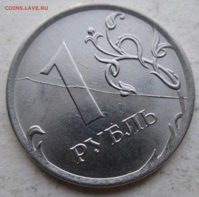 1руб 2016г--полный раскол аверса и реверса  1мая 22-00мск - IMG_7071.JPG