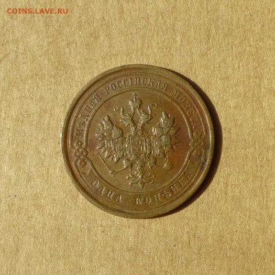 Копейка 1916г, КРАСИВАЯ, НИЗКИЙ старт, до 4.05.2017г - P1110915.JPG