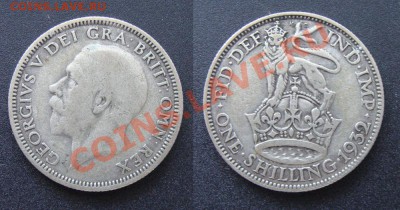 Великобритания--1 шиллинг 1932 серебро до 15.02.11 22.00 Мск - 1932