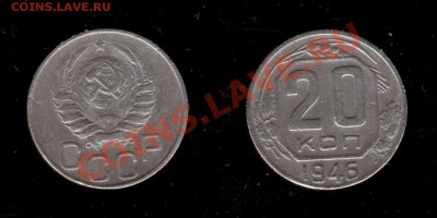 ☆ Монеты СССР 1921-1991г ☆ - Изображение 303