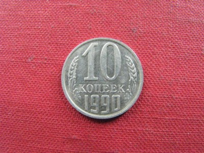 10 к. 1990 г. ( М )!!! - IMG_2717