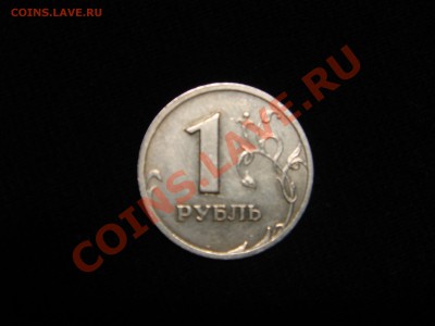 1 и 5 рублей 2003(продам) - 21.JPG