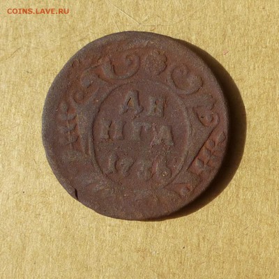 Денга 1736г, НИЗКИЙ старт, есть БЛИЦ, до 4.05.2017 - P1110948.JPG