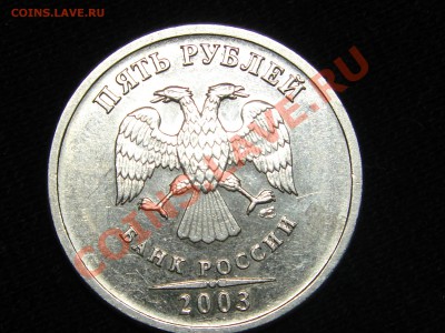 1 и 5 рублей 2003(продам) - 22.JPG
