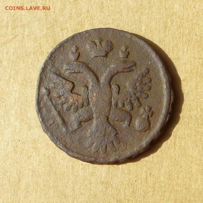 Денга 1736г, НИЗКИЙ старт, есть БЛИЦ, до 4.05.2017 - P1110951.JPG