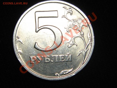 1 и 5 рублей 2003(продам) - 24.JPG