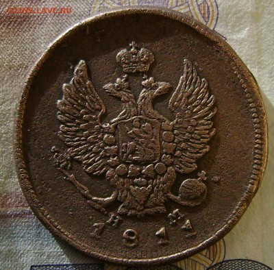 2 КОПЕЙКИ 1811г НМ ЕМ (Рельефная) до 01.05.17г в 22.00.мск - DSC03321.JPG