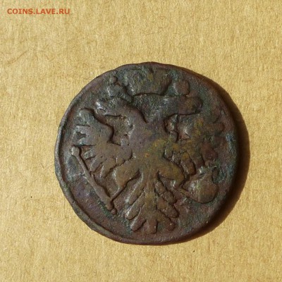 Денга 1739г, НИЗКИЙ старт, есть БЛИЦ, до 4.05.2017 - P1110963.JPG