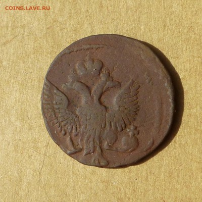 Денга 1745г, ДВОЙНОЙ УДАР, НИЗКИЙ старт, до 4.05.2017 - P1110967.JPG