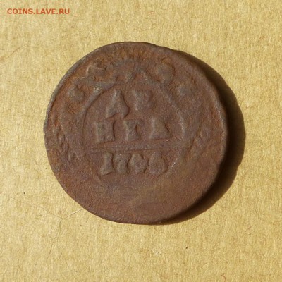 Денга 1746г, НИЗКИЙ старт, есть БЛИЦ, до 4.05.2017 - P1110968.JPG
