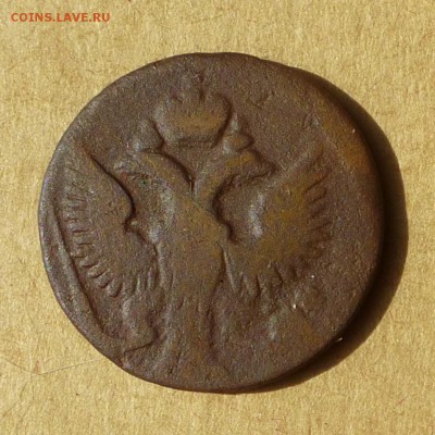 Денга 1747г, НИЗКИЙ старт, есть БЛИЦ, до 4.05.2017 - P1110973