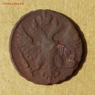 Денга 1748г, НИЗКИЙ старт, есть БЛИЦ, до 4.05.2017 - P1110979